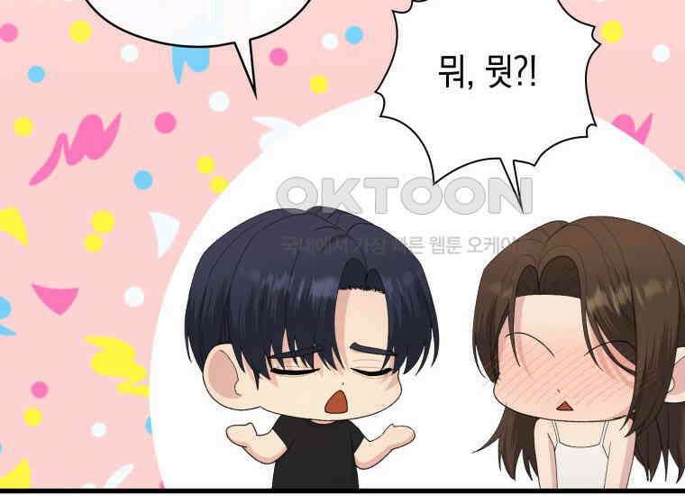장르가 순정 63화 홍콩은 오빠가 보내주는 거야 126