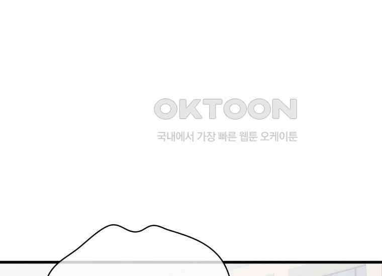 장르가 순정 63화 홍콩은 오빠가 보내주는 거야 128