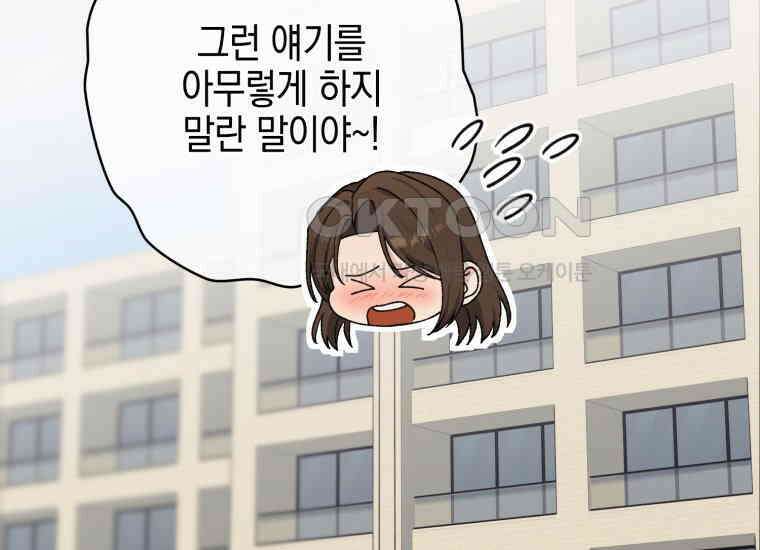 장르가 순정 63화 홍콩은 오빠가 보내주는 거야 129