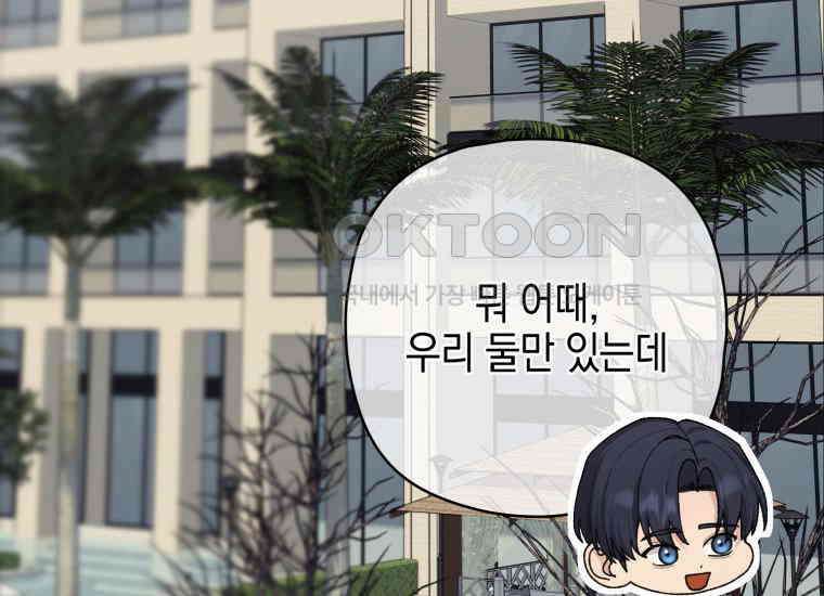 장르가 순정 63화 홍콩은 오빠가 보내주는 거야 130