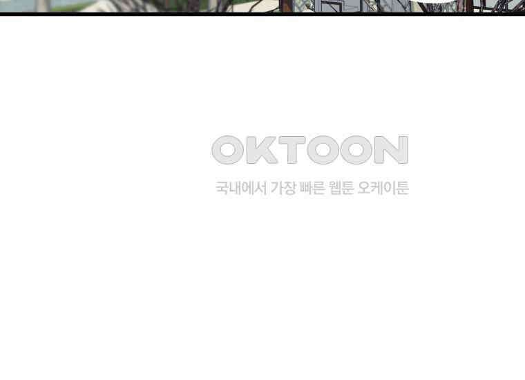 장르가 순정 63화 홍콩은 오빠가 보내주는 거야 131