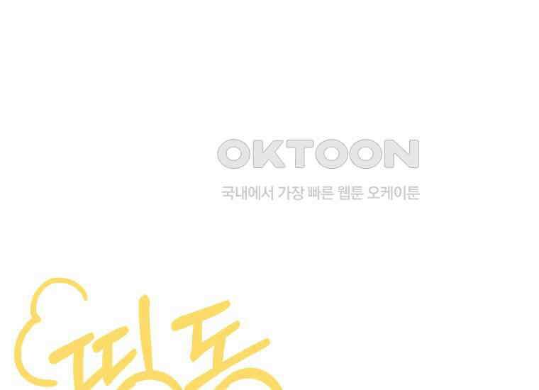 장르가 순정 63화 홍콩은 오빠가 보내주는 거야 132