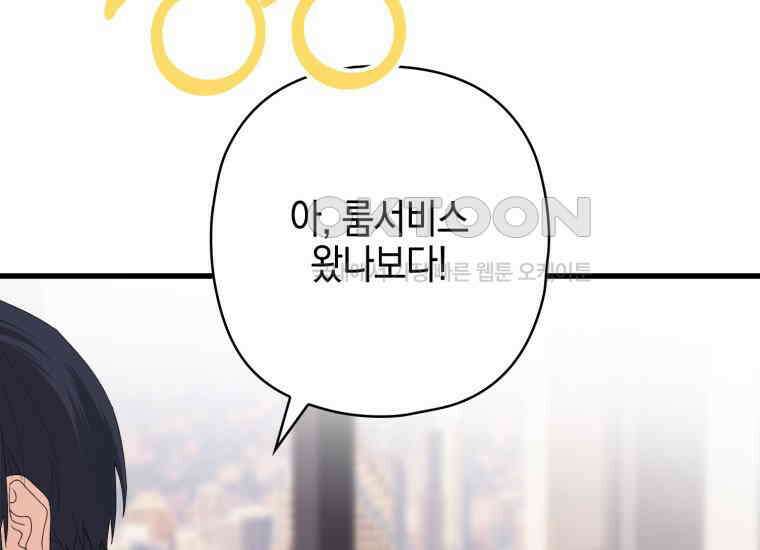 장르가 순정 63화 홍콩은 오빠가 보내주는 거야 133