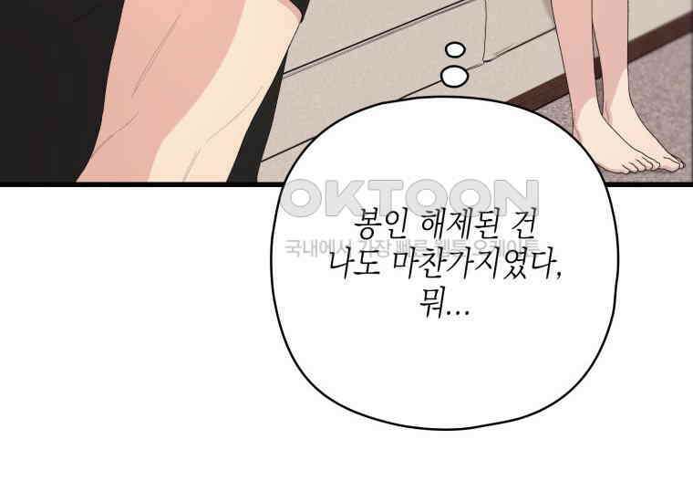 장르가 순정 63화 홍콩은 오빠가 보내주는 거야 135