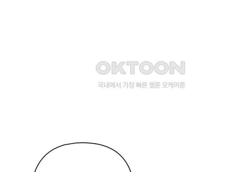 장르가 순정 63화 홍콩은 오빠가 보내주는 거야 137