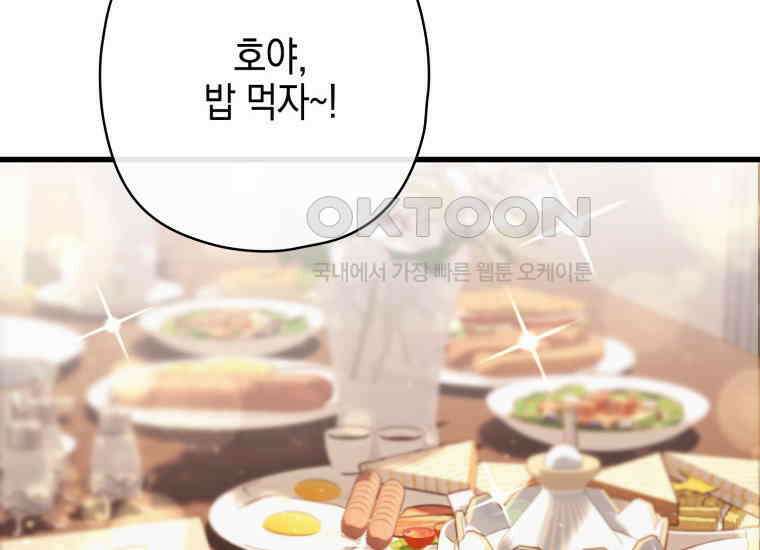 장르가 순정 63화 홍콩은 오빠가 보내주는 거야 138