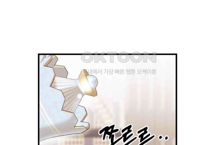 장르가 순정 63화 홍콩은 오빠가 보내주는 거야 141