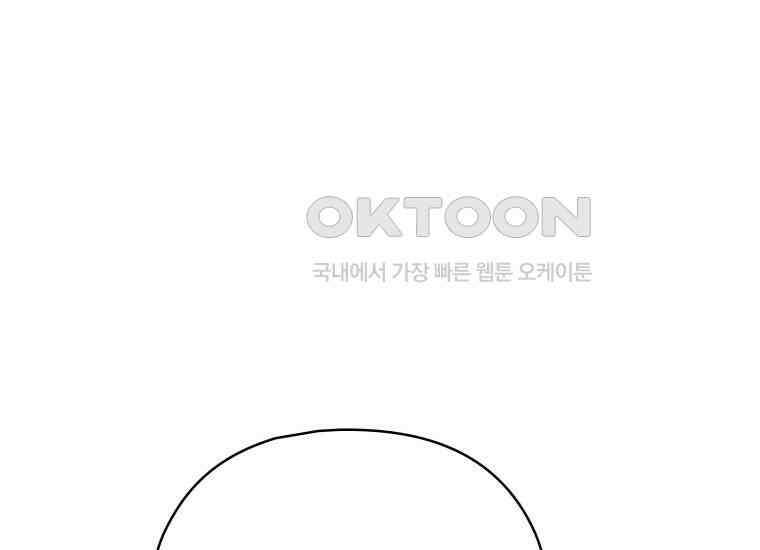 장르가 순정 63화 홍콩은 오빠가 보내주는 거야 143
