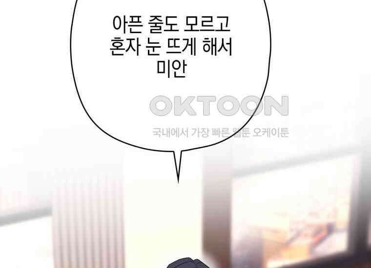 장르가 순정 63화 홍콩은 오빠가 보내주는 거야 144