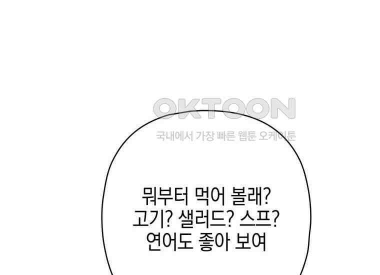 장르가 순정 63화 홍콩은 오빠가 보내주는 거야 148