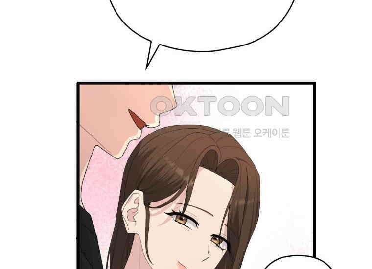 장르가 순정 63화 홍콩은 오빠가 보내주는 거야 149