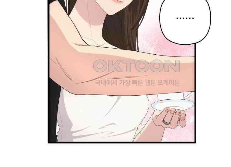 장르가 순정 63화 홍콩은 오빠가 보내주는 거야 150