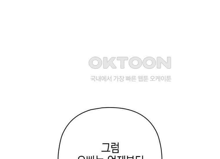 장르가 순정 63화 홍콩은 오빠가 보내주는 거야 156