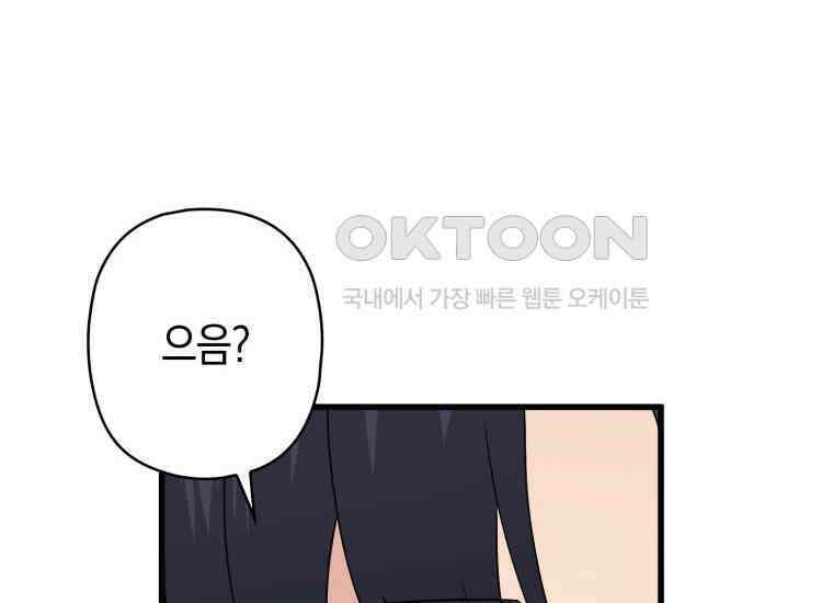 장르가 순정 63화 홍콩은 오빠가 보내주는 거야 160