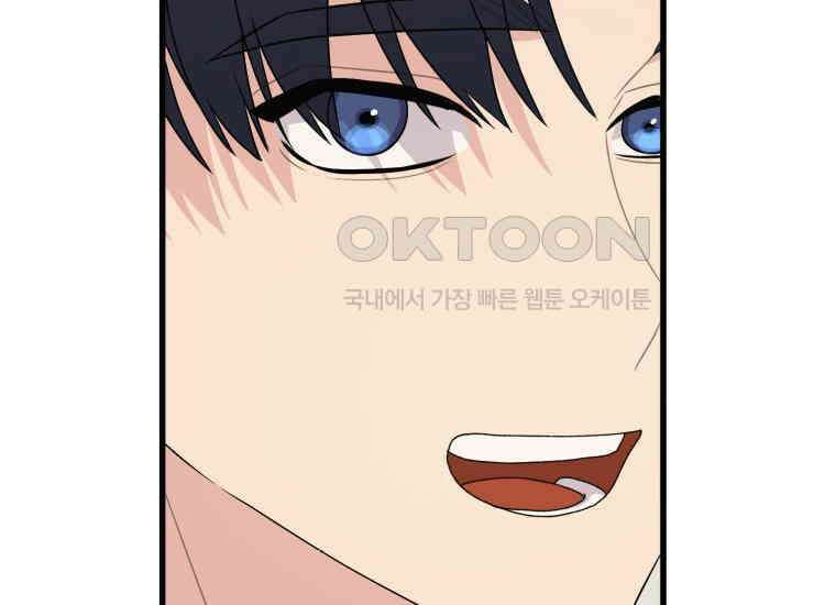 장르가 순정 63화 홍콩은 오빠가 보내주는 거야 161