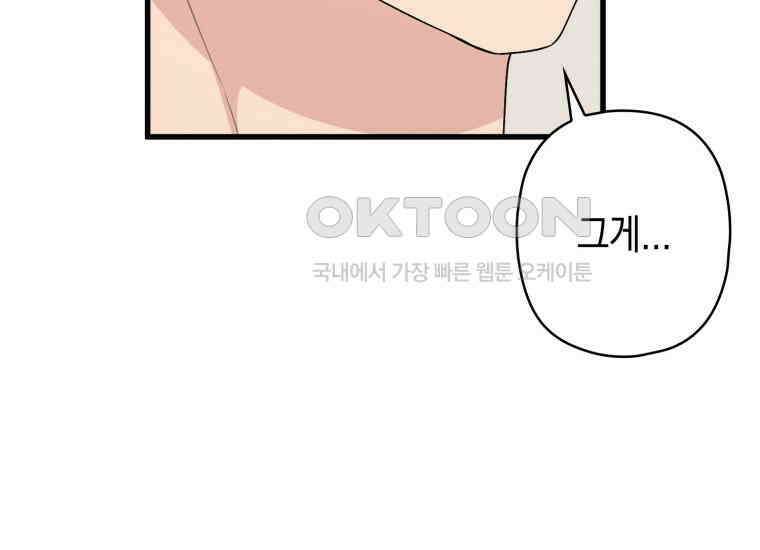 장르가 순정 63화 홍콩은 오빠가 보내주는 거야 162