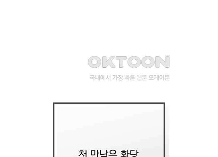 장르가 순정 63화 홍콩은 오빠가 보내주는 거야 163