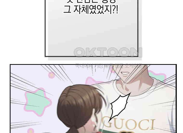 장르가 순정 63화 홍콩은 오빠가 보내주는 거야 164