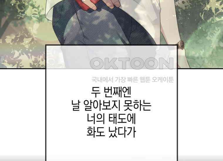 장르가 순정 63화 홍콩은 오빠가 보내주는 거야 167