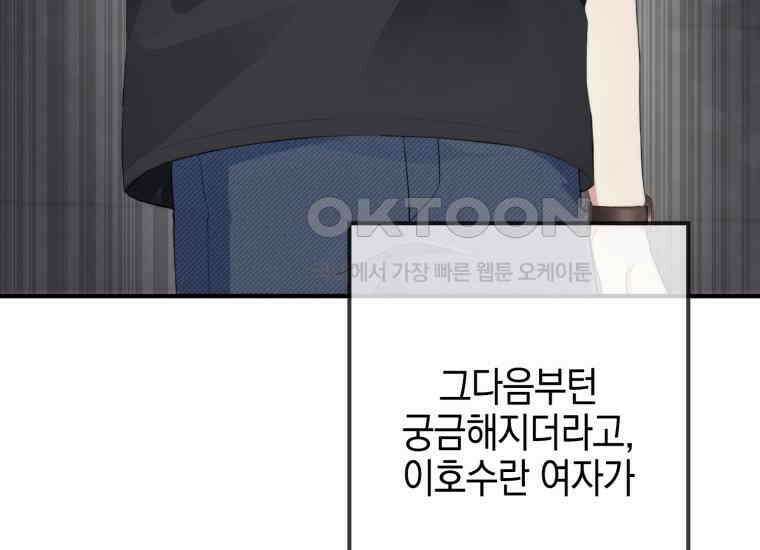 장르가 순정 63화 홍콩은 오빠가 보내주는 거야 170