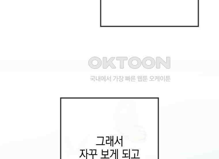 장르가 순정 63화 홍콩은 오빠가 보내주는 거야 171