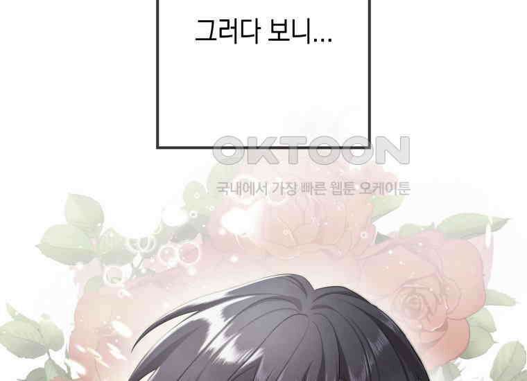 장르가 순정 63화 홍콩은 오빠가 보내주는 거야 174