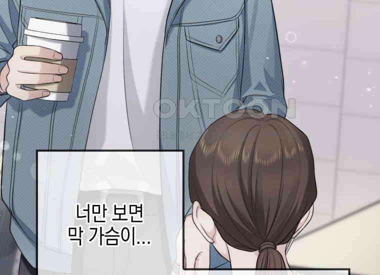 장르가 순정 63화 홍콩은 오빠가 보내주는 거야 178