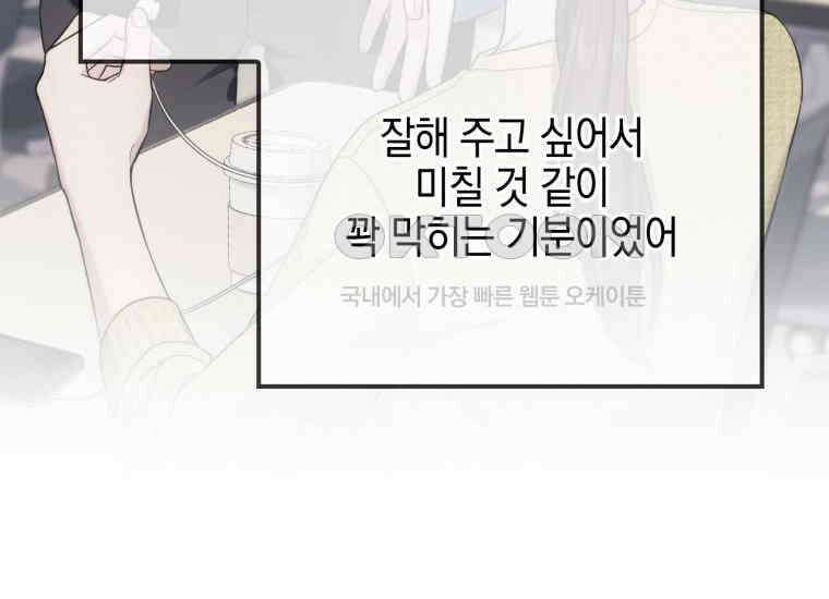 장르가 순정 63화 홍콩은 오빠가 보내주는 거야 179