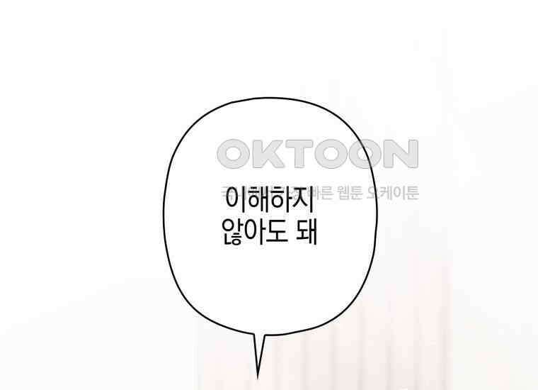 장르가 순정 63화 홍콩은 오빠가 보내주는 거야 184