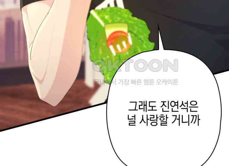 장르가 순정 63화 홍콩은 오빠가 보내주는 거야 187