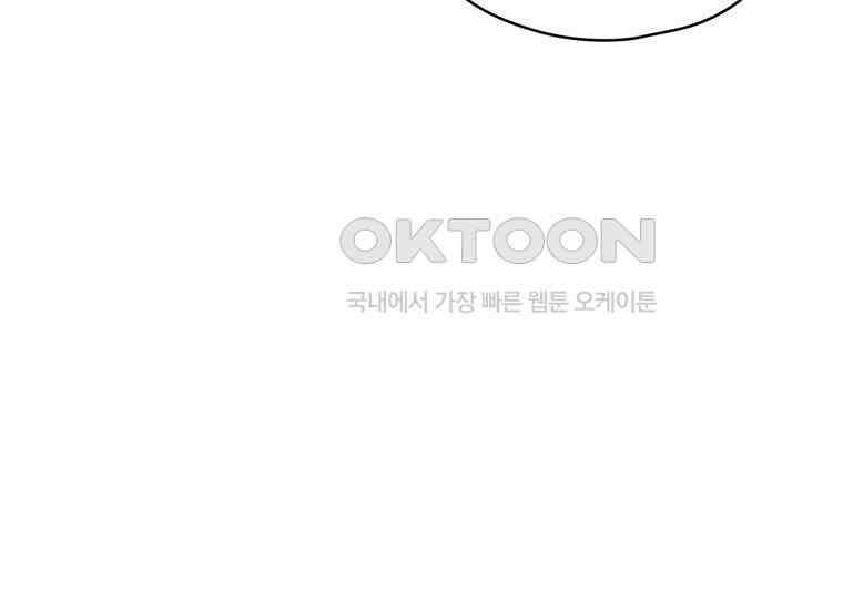장르가 순정 63화 홍콩은 오빠가 보내주는 거야 188