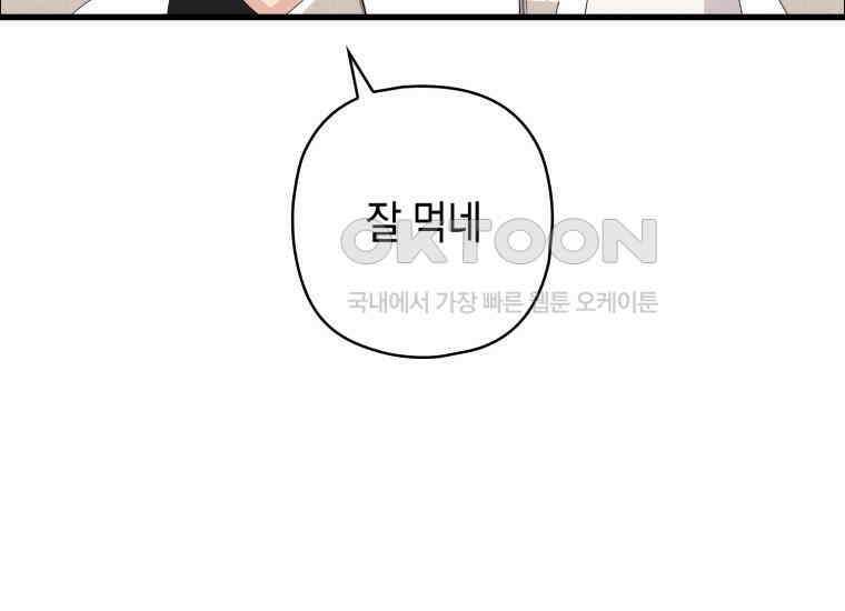 장르가 순정 63화 홍콩은 오빠가 보내주는 거야 191