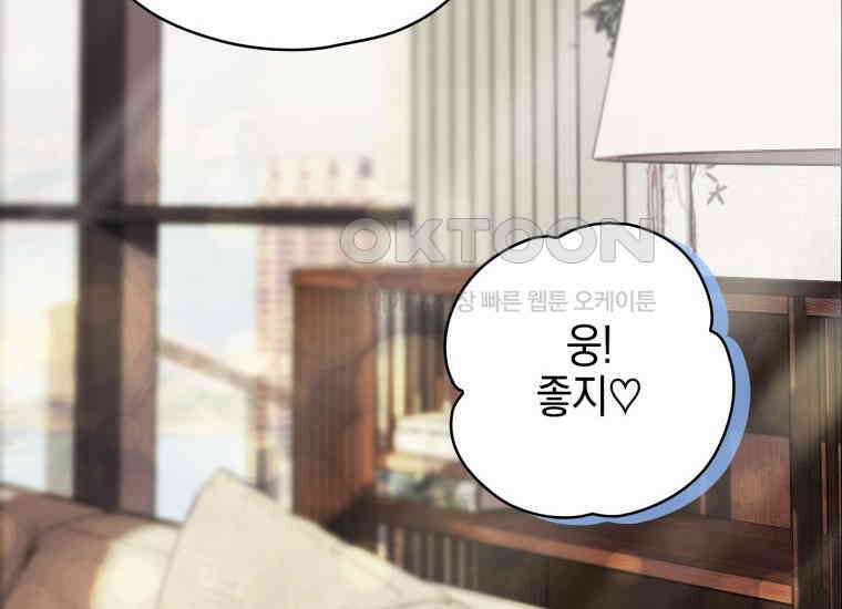 장르가 순정 63화 홍콩은 오빠가 보내주는 거야 194
