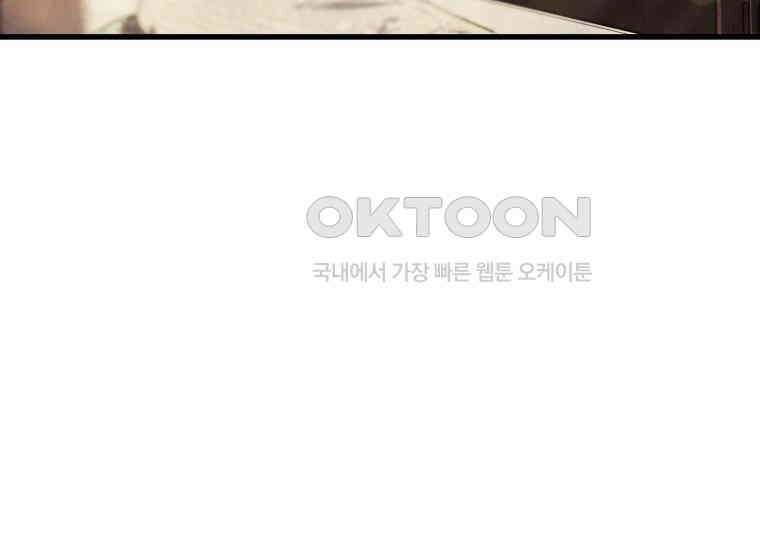 장르가 순정 63화 홍콩은 오빠가 보내주는 거야 195