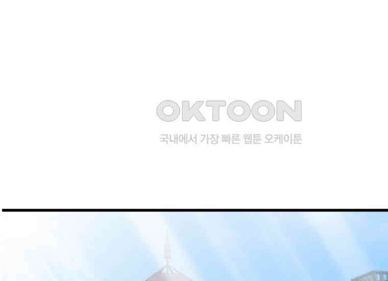 장르가 순정 63화 홍콩은 오빠가 보내주는 거야 196