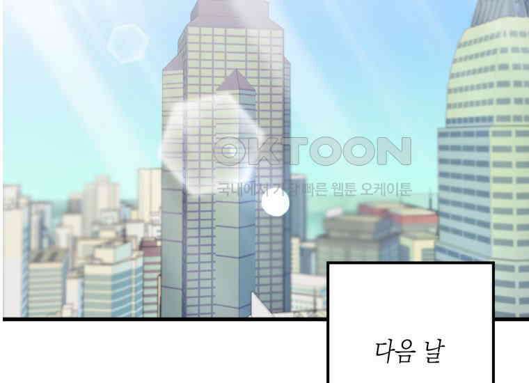 장르가 순정 63화 홍콩은 오빠가 보내주는 거야 197