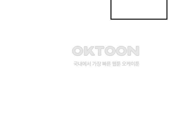 장르가 순정 63화 홍콩은 오빠가 보내주는 거야 198