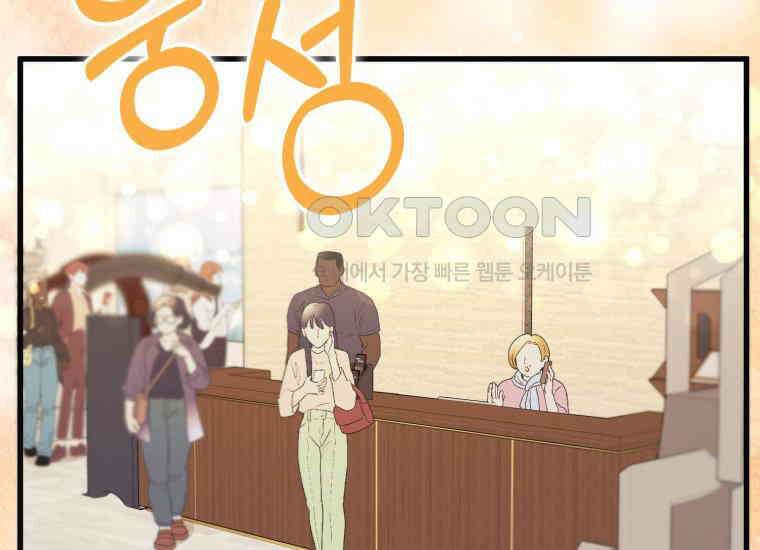 장르가 순정 63화 홍콩은 오빠가 보내주는 거야 201