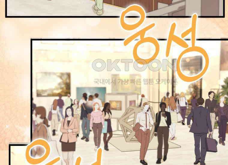 장르가 순정 63화 홍콩은 오빠가 보내주는 거야 202