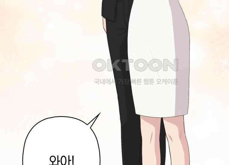 장르가 순정 63화 홍콩은 오빠가 보내주는 거야 205