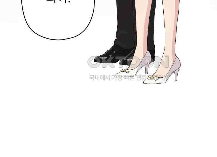 장르가 순정 63화 홍콩은 오빠가 보내주는 거야 206