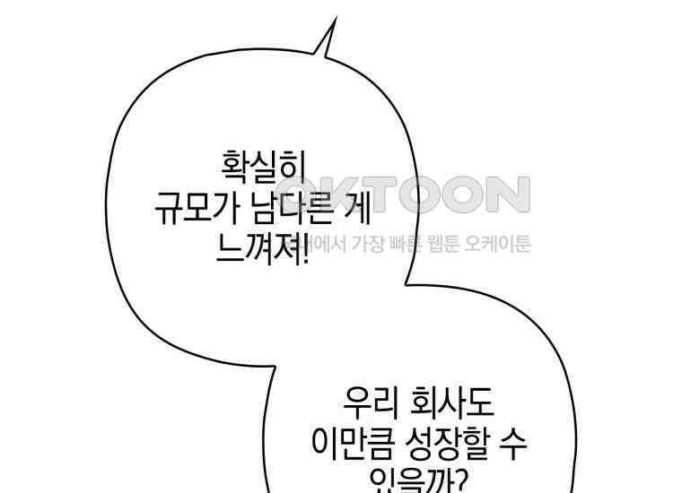 장르가 순정 63화 홍콩은 오빠가 보내주는 거야 209