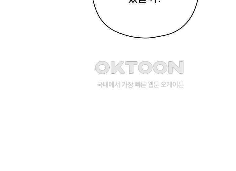 장르가 순정 63화 홍콩은 오빠가 보내주는 거야 210