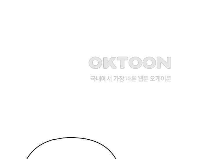 장르가 순정 63화 홍콩은 오빠가 보내주는 거야 211