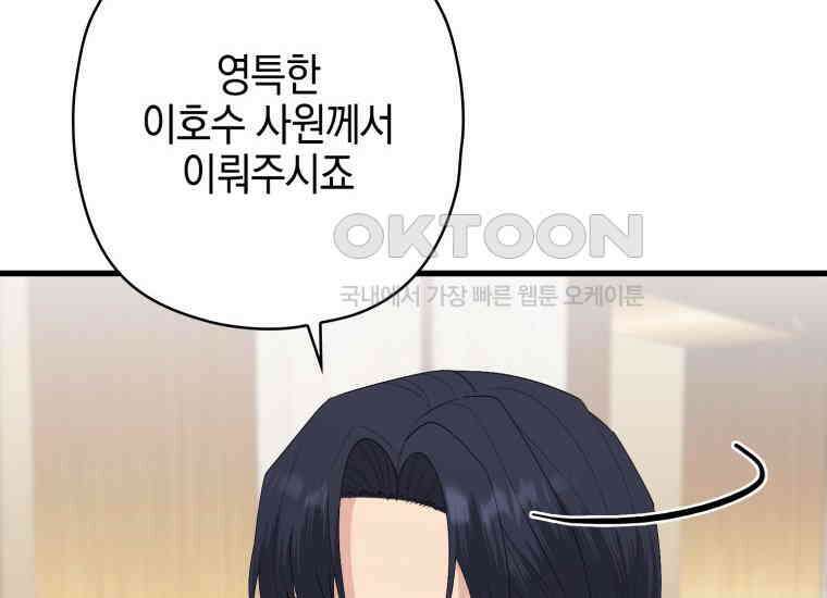장르가 순정 63화 홍콩은 오빠가 보내주는 거야 212