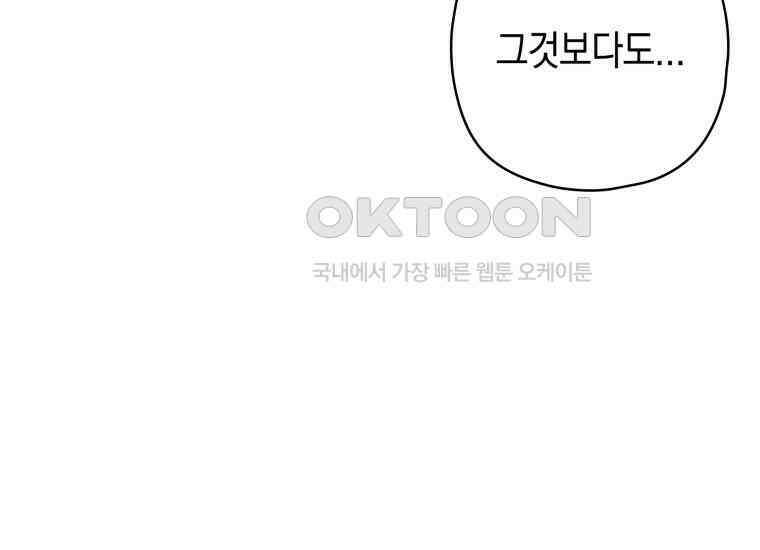 장르가 순정 63화 홍콩은 오빠가 보내주는 거야 214