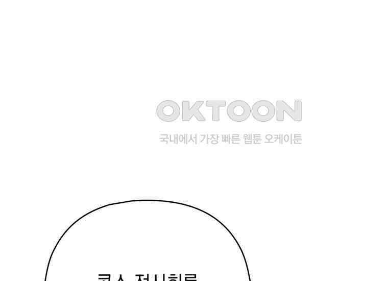 장르가 순정 63화 홍콩은 오빠가 보내주는 거야 218