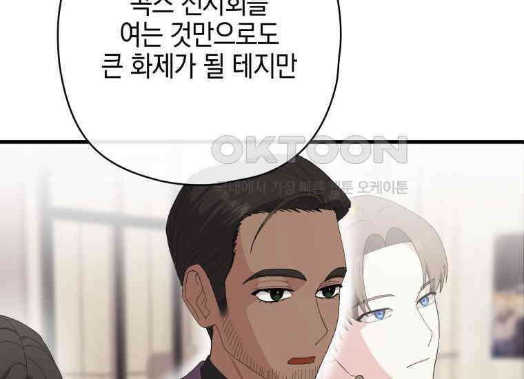 장르가 순정 63화 홍콩은 오빠가 보내주는 거야 219