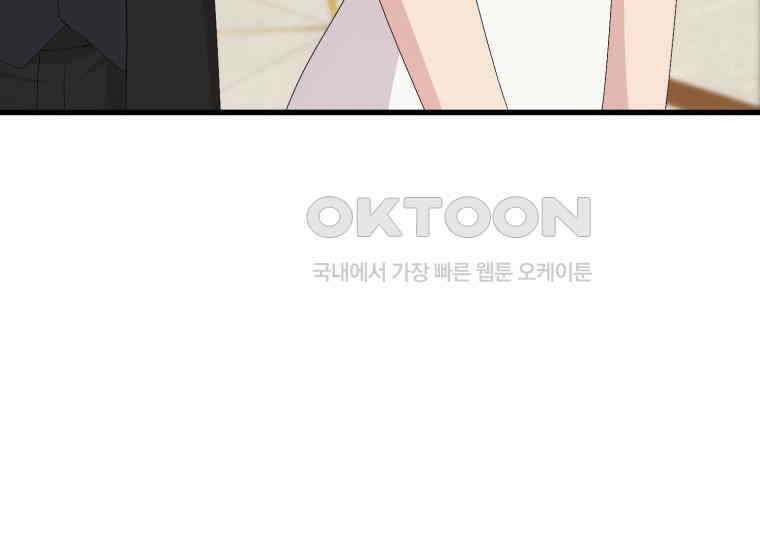 장르가 순정 63화 홍콩은 오빠가 보내주는 거야 225