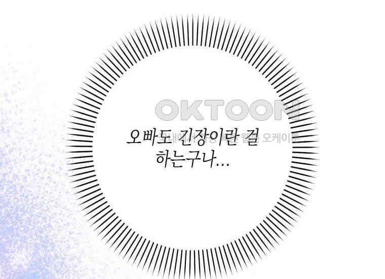 장르가 순정 63화 홍콩은 오빠가 보내주는 거야 226